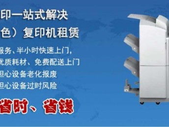 北新橋、交道口地區辦公設備維修與二手采購指南 便捷上門服務助力企業高效運轉