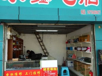 專業電腦維修，就在永鑫電腦——羅沖圍客運站旁的可靠選擇