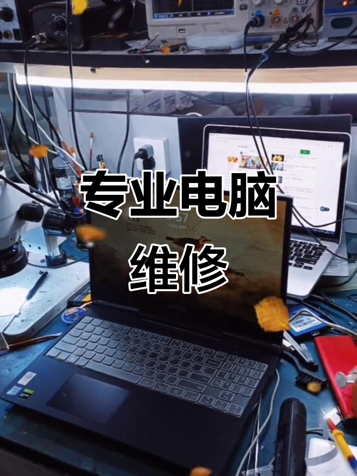 全方位電腦維修、數據恢復與組裝 您的一站式計算機服務解決方案