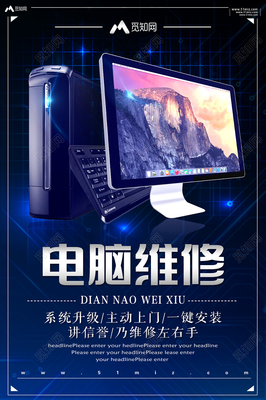 藍色科技 數碼時代的電腦維修新體驗