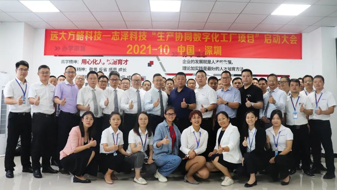 持續(xù)精進(jìn)，智造未來(lái) 志澤科技與遠(yuǎn)大方略科技共啟3C電子新征程